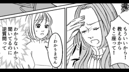 【最後にスカッと！】やさしかった社員さんが豹変。まさかの言動に、主人公は痺れを切らして...！？・前編
