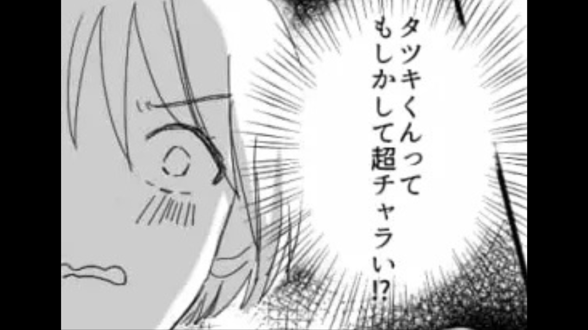 【後編】絶対付きあえると思ったのに！告白するまで気づかなかった【彼の本性】とは...！？