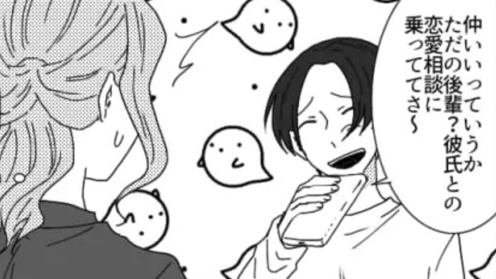 【後編】一途で浮気しないことをアピってくる彼...デートで【まさかの事実】が発覚して！？