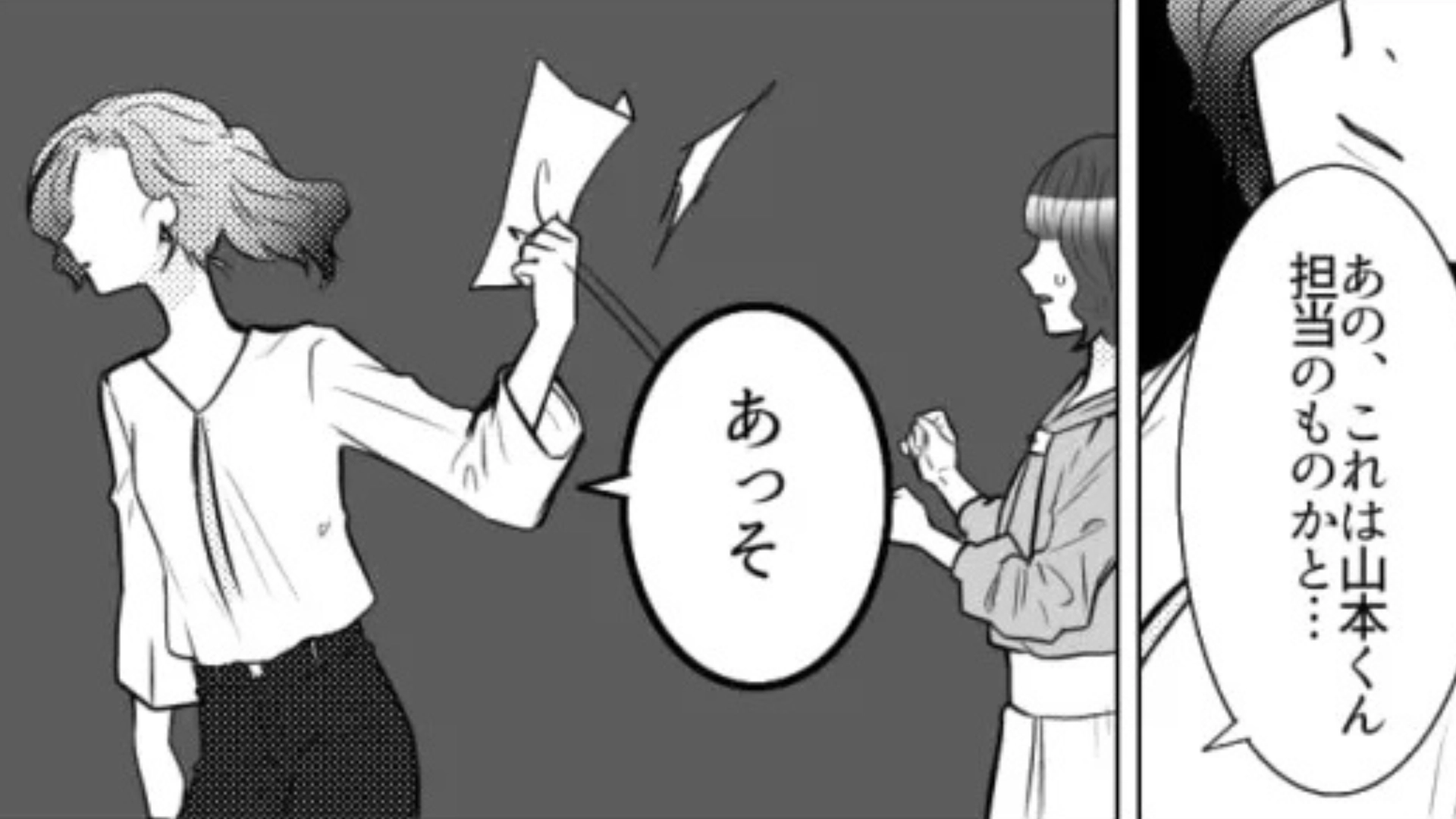 【後編】「使えない人を採っちゃったわけか」上司の【衝撃発言】に主人公はもう限界で！？