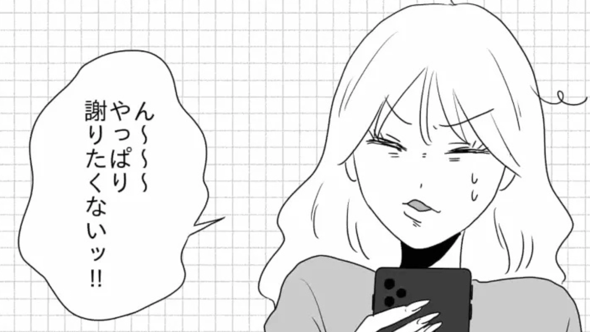 【後編】「謝りたくない...」春休み明け【ありえないやらかし】をした友だち。全肯定彼氏にも、説教されたらしく...！？