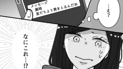 毎日主人公に家まで送らせる【依存体質】な友だち…予定があって断るとまさかの行動に！？・前編