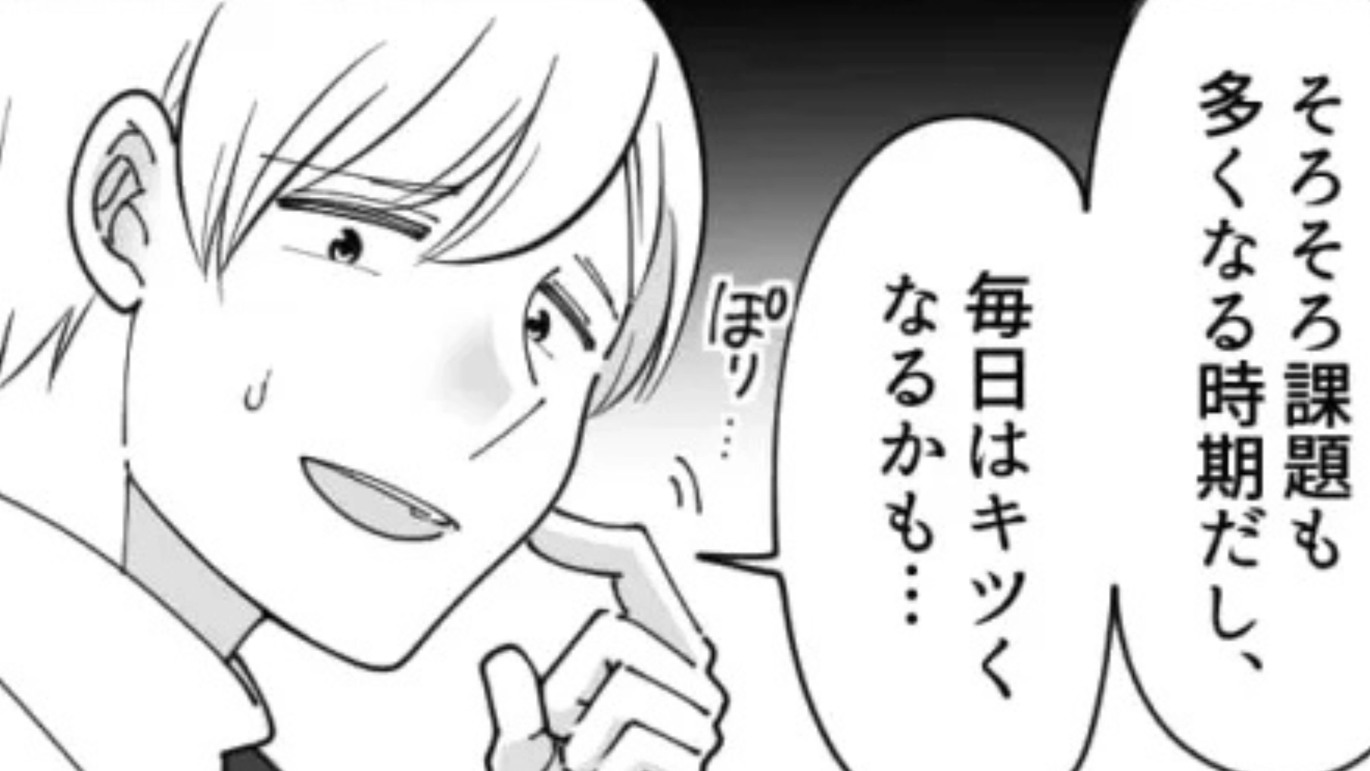 「大切じゃないとかそういうことではなくて！」彼女に本音を話したら、まさかの激怒。破局後、【信じられない事態】が...！？・前編