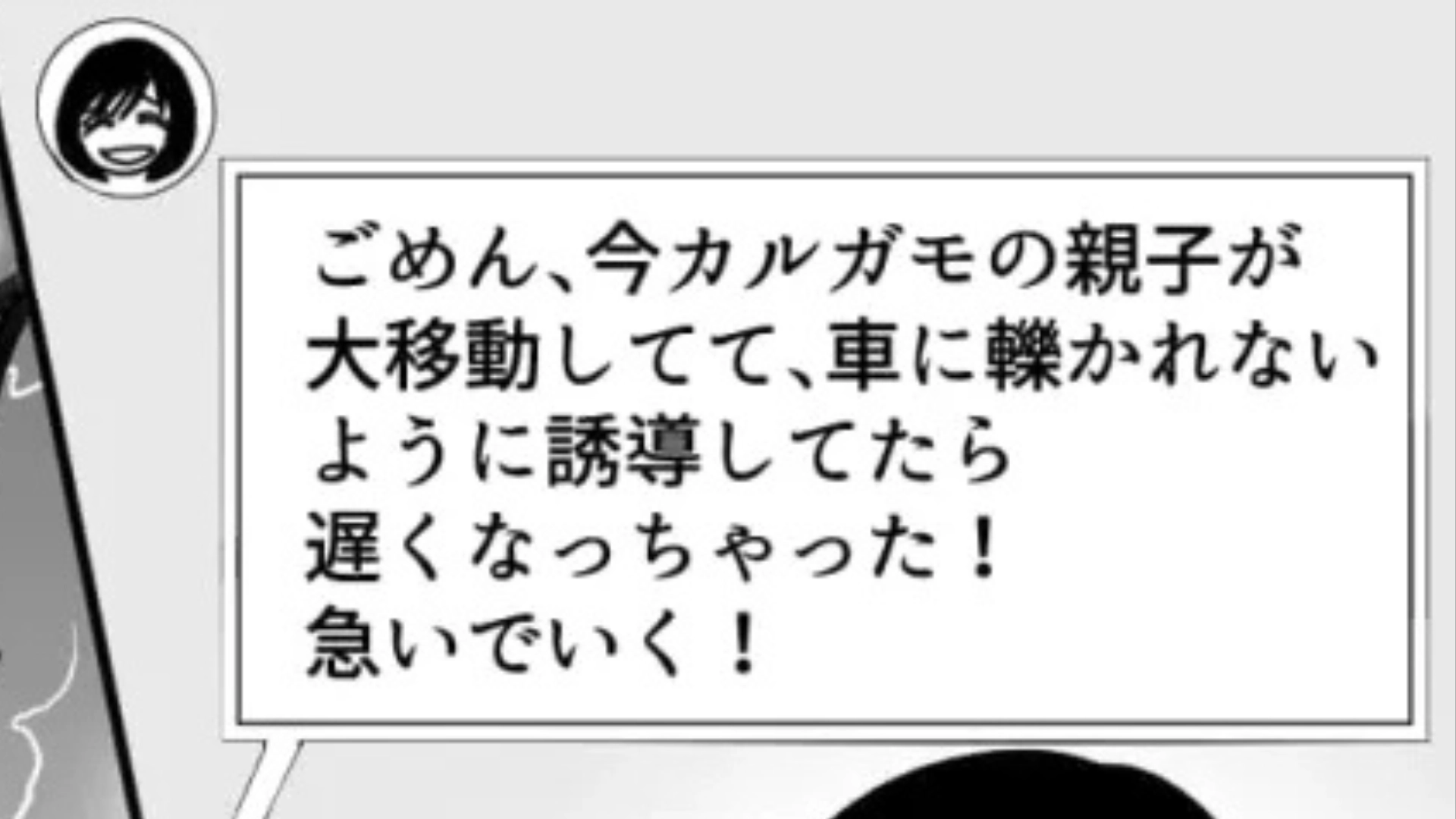 毎回遅刻してくる友だち...しかも“ありえない嘘”までついてきて！？・前編