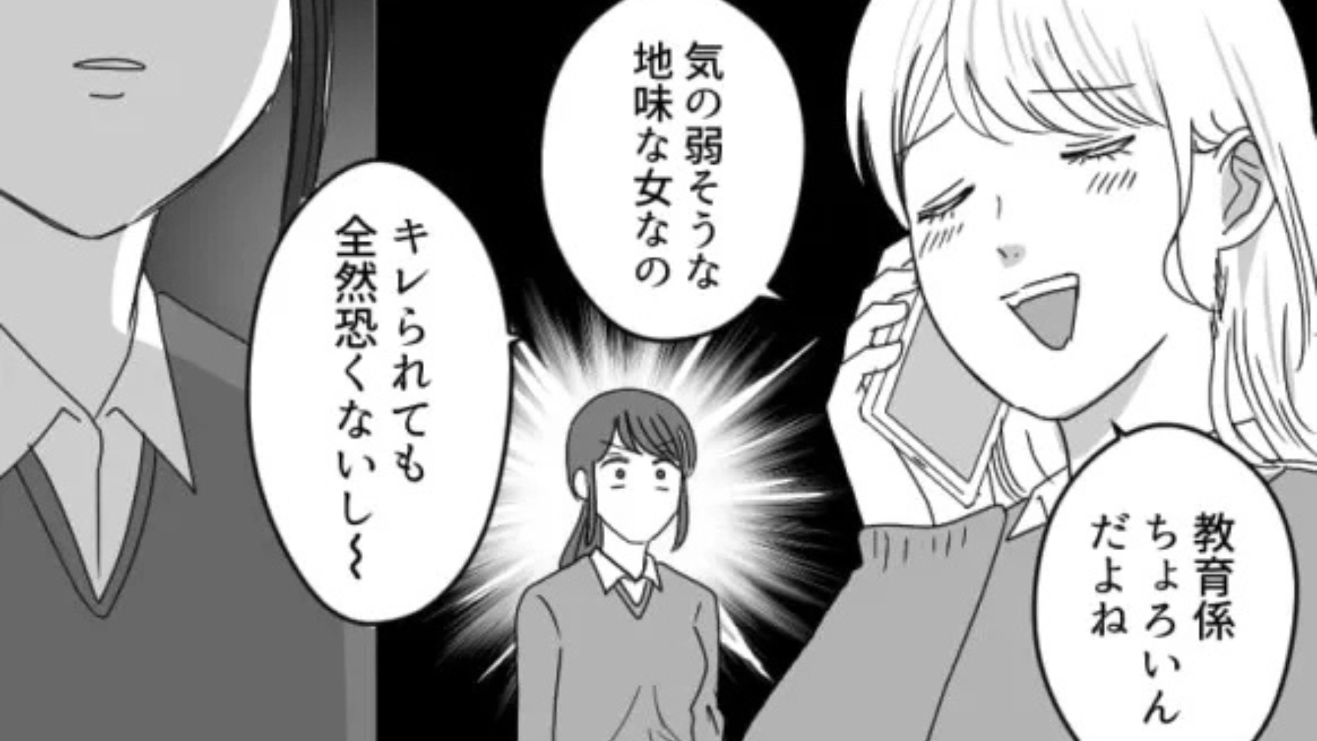 【後編】「教育係ちょろいんだよね」舐めた態度をとる新入社員。痺れを切らした主人公は【まさかの発言】を...！？