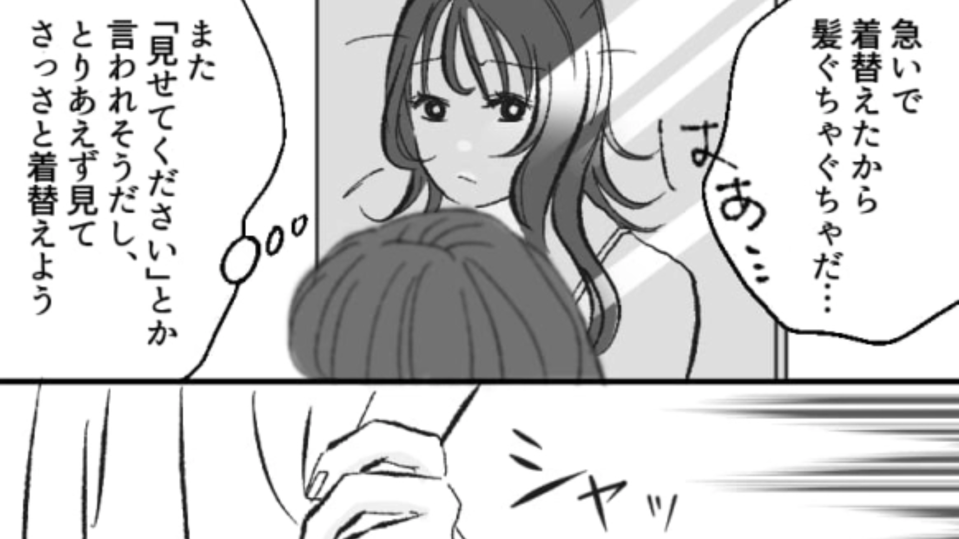 【後編】【これってあるある？】スキマ時間で服を見にきただけなのに…しつこく売りつけてくるアパレル店員にイラッ！