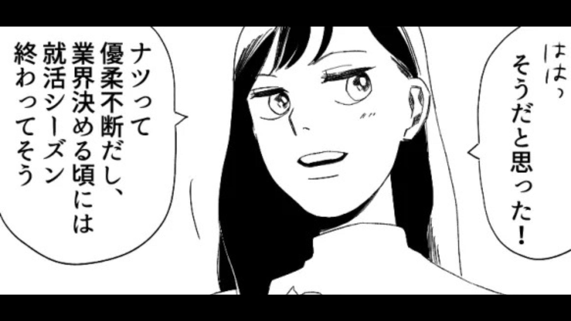 私にだけ当たりの強い友だち…なにを言ってもマウントをとってきて挙げ句の果てにはSNSに悪口を！？・前編