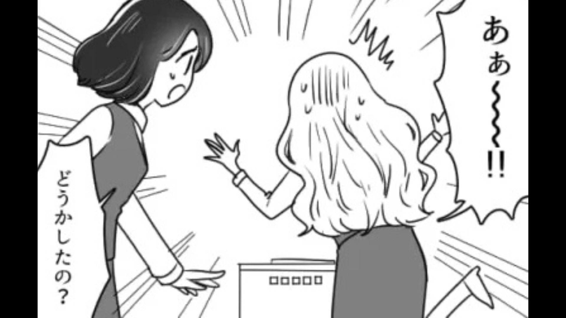 【後編】重要な資料を後回しに...インターン先で主人公が【大失態】を...！？