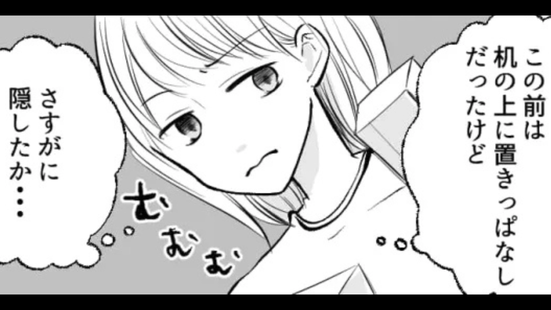 【最後にスカッと！】連絡手段が文通！？彼氏が後輩と【ありえないやり取り】をしていて、ドン引き...！・前編