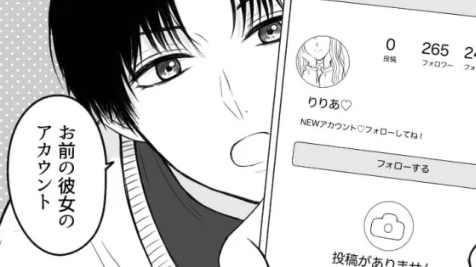 【後編】彼女が俺の写真をSNSに投稿してる♡ すると突然【彼女のアカウント】が消えて...！？