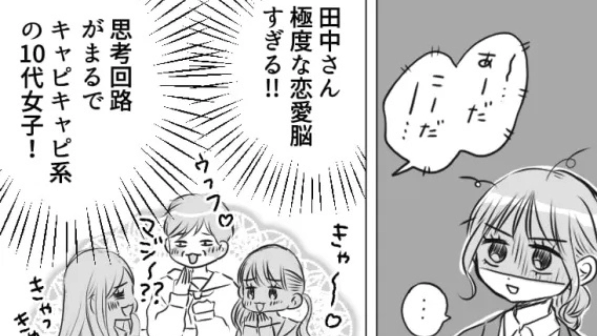【職場】説得力に欠けている理由は『結婚していないから』！？“恋愛脳”な上司が【とんでもない発言】を連発...！・前編