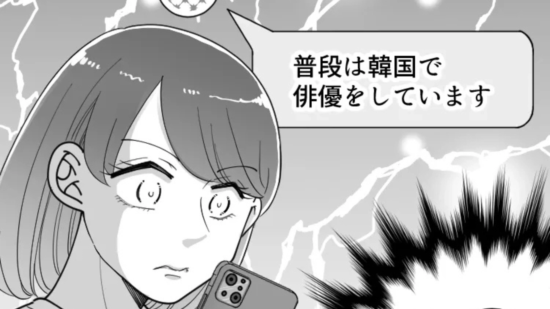 【後編】【まさかの展開】出張で出会った韓国人。“帰国後もやり取り”していると、【予想外の事実】が発覚！？