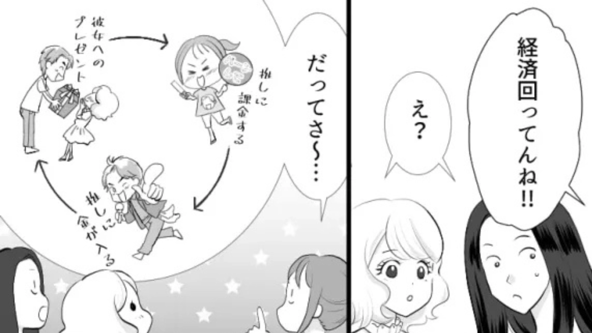【後編】友だちに推しを見せたら...【ありえない事実】が発覚して！？