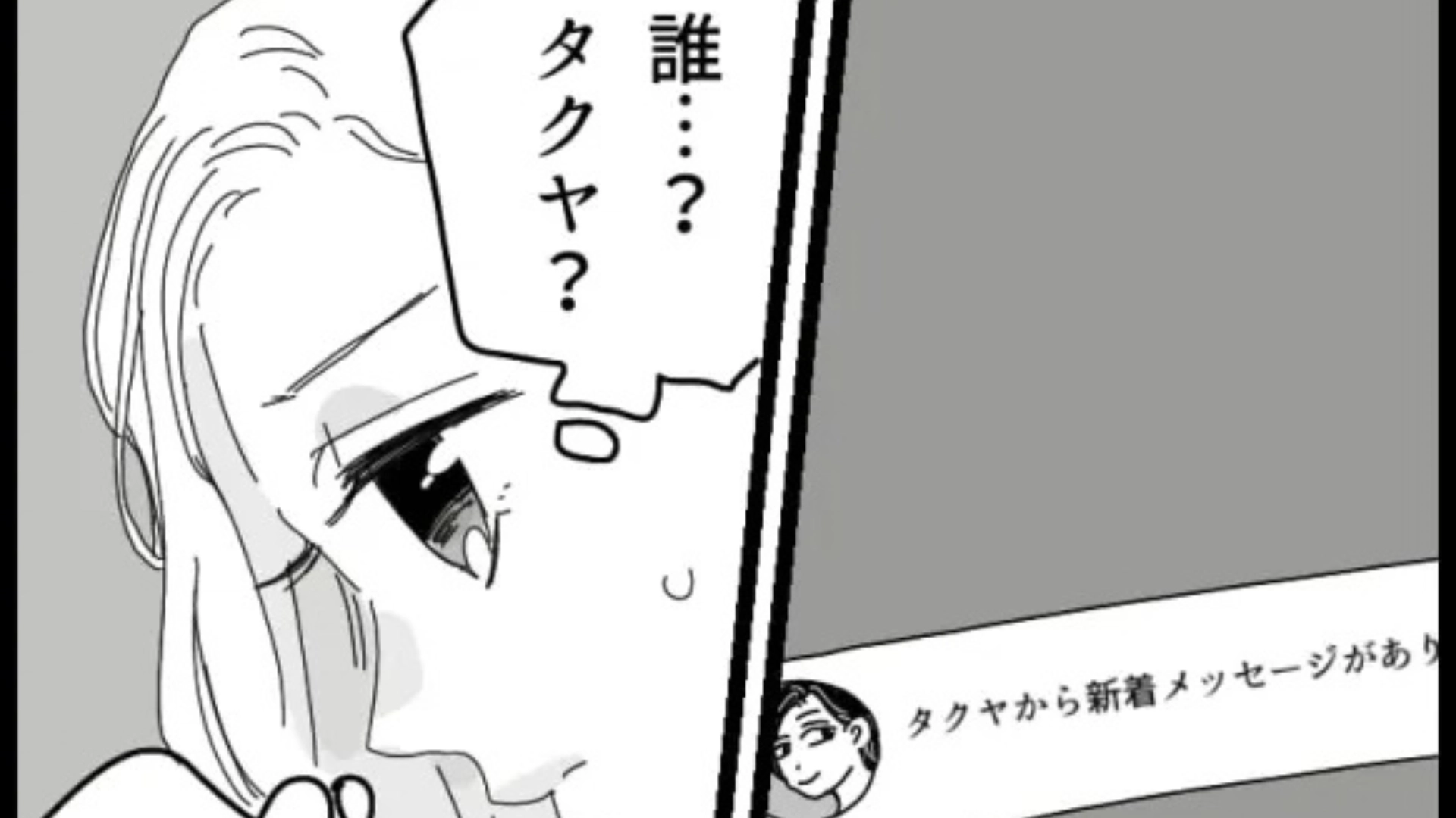 【恐怖体験】失恋した主人公。友だちに話すと、その直後【まさかのメッセージ】が届いて...！？・前編