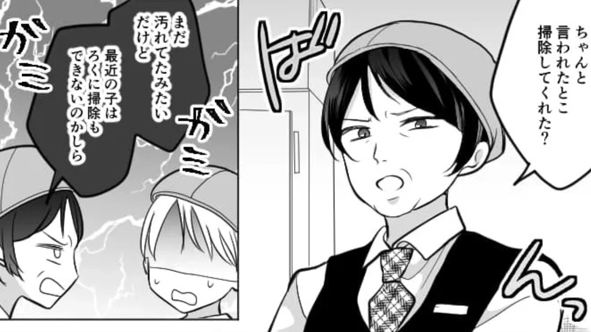 【バイト】お局が嫌味を連発...激怒した主人公は、まさかの反撃を...！？・前編