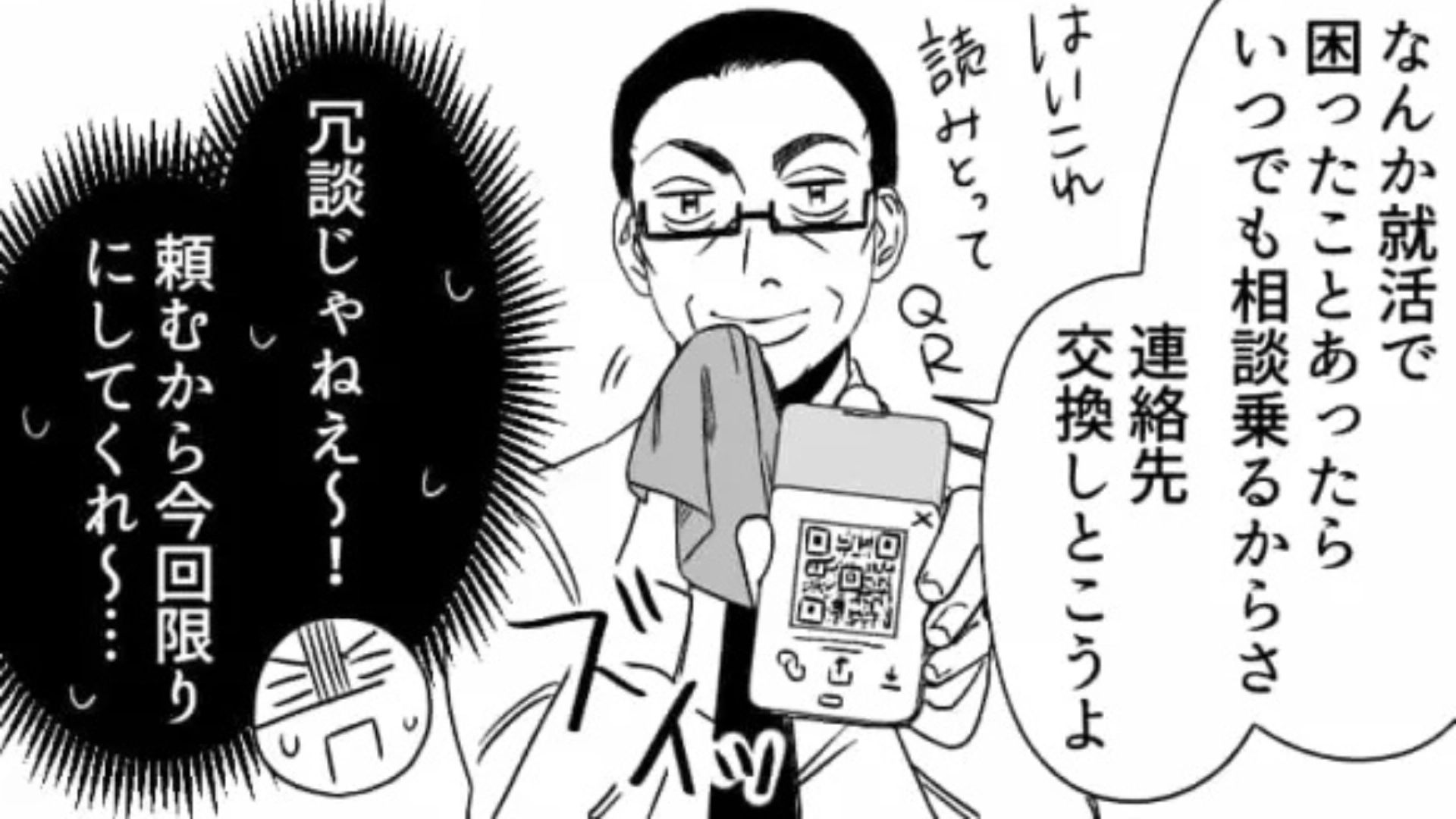 【後編】おじさん上司と2人きりでディナー！？【まさかの言動】連発で主人公ドン引き...！