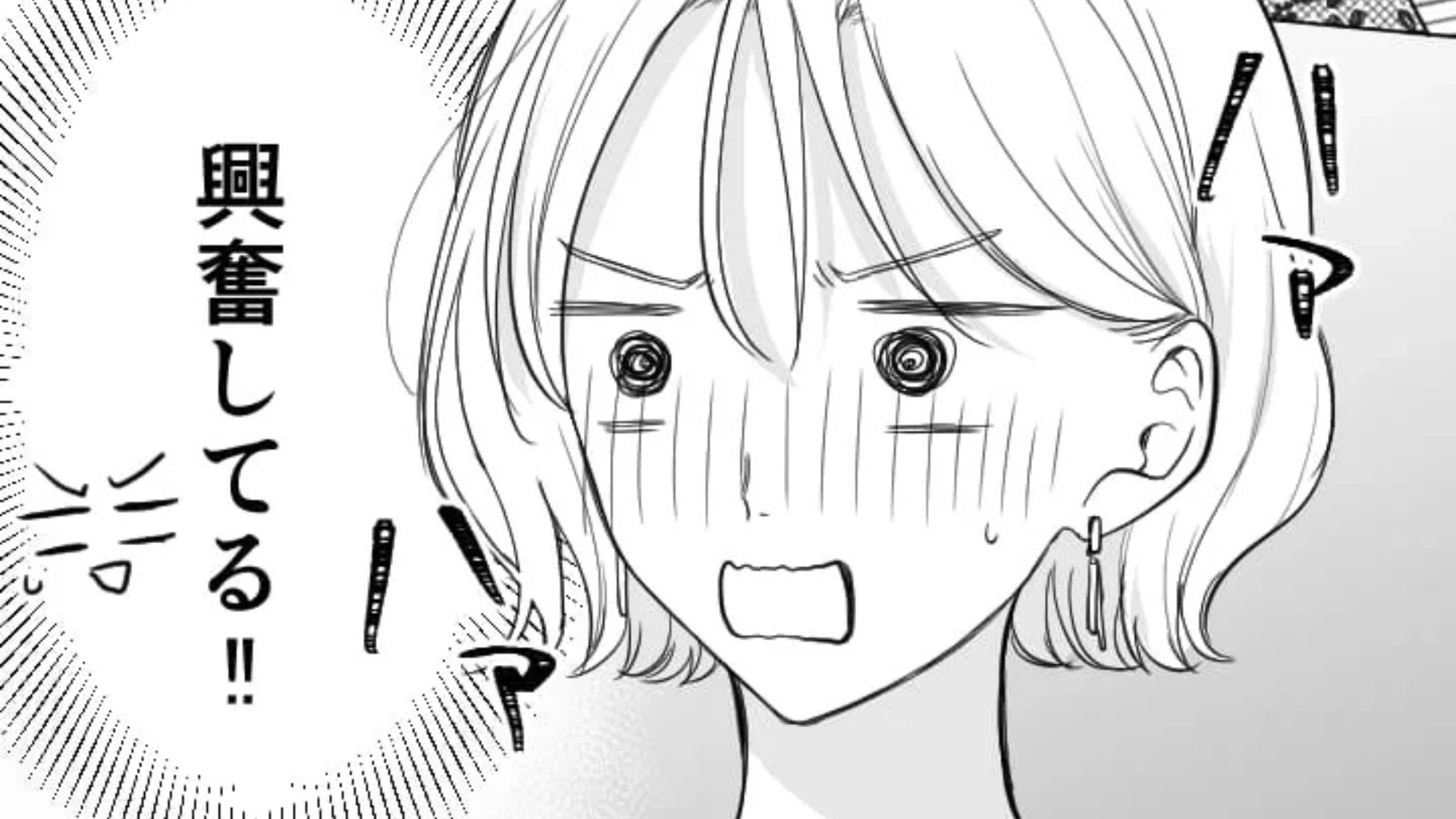 友だちの結婚式に行ったら...【まさかの人物】がいて主人公大パニック！・前編