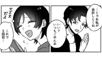 あなたはこんな経験ある…？【都合のいい女】として扱われていた主人公が切なすぎる！・前編