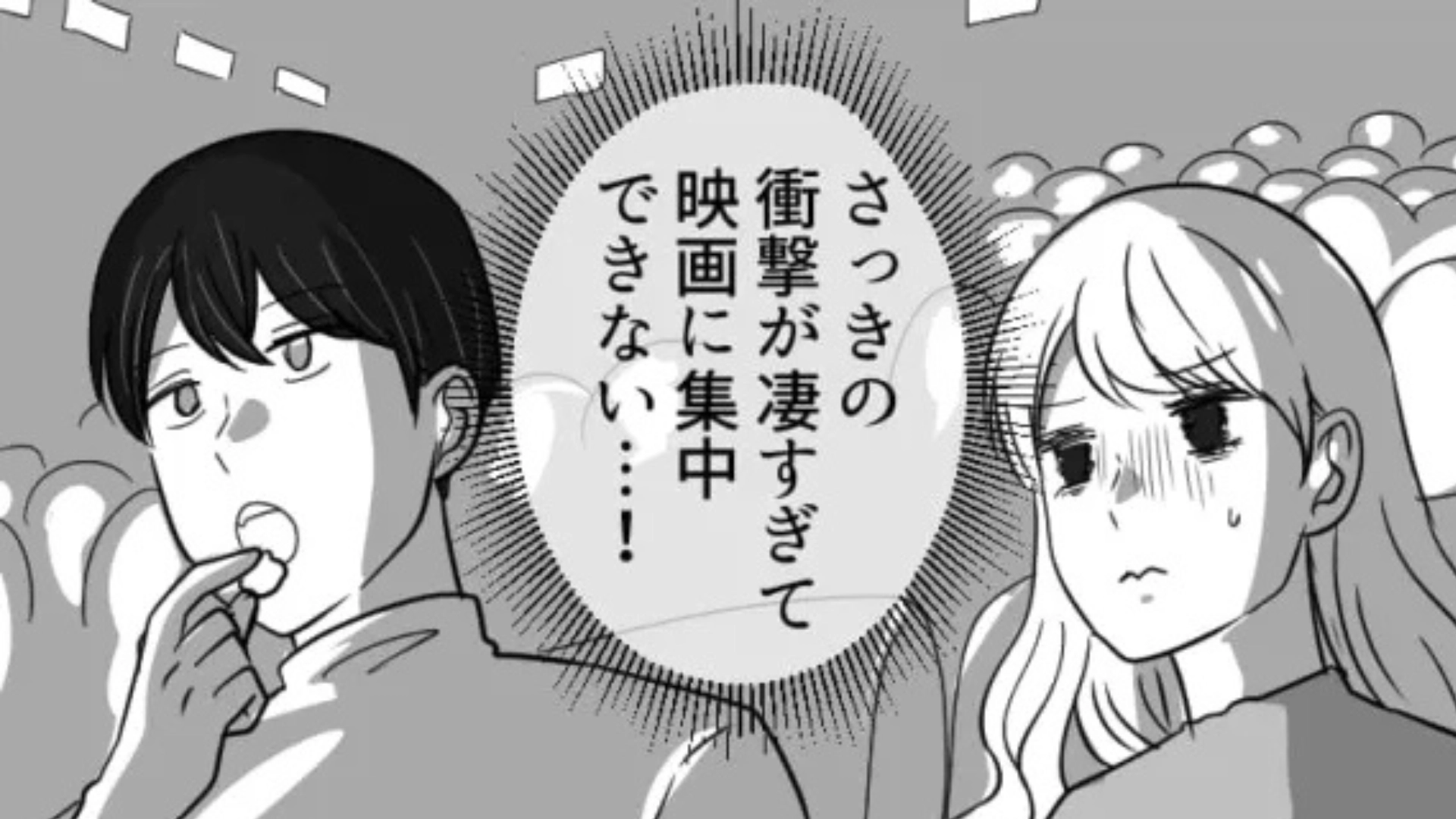 【後編】注文してから1分も経っていないのに店員さんにブチギレ！？気になる彼にドン引きした話...！