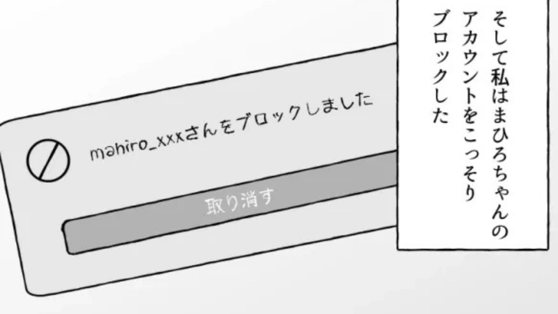 【後編】【恐怖体験】知りあいが私のアンチ！？SNS投稿に、『まさかのコメント』がきて...？