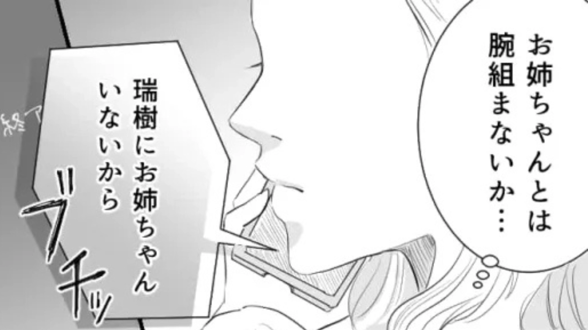 【後編】【まさかの展開】「なんで私のせいにするの！？」友だちから、“彼氏に浮気疑惑”があると相談を受けた。そして、主人公が協力すると【ありえない事態】に！？