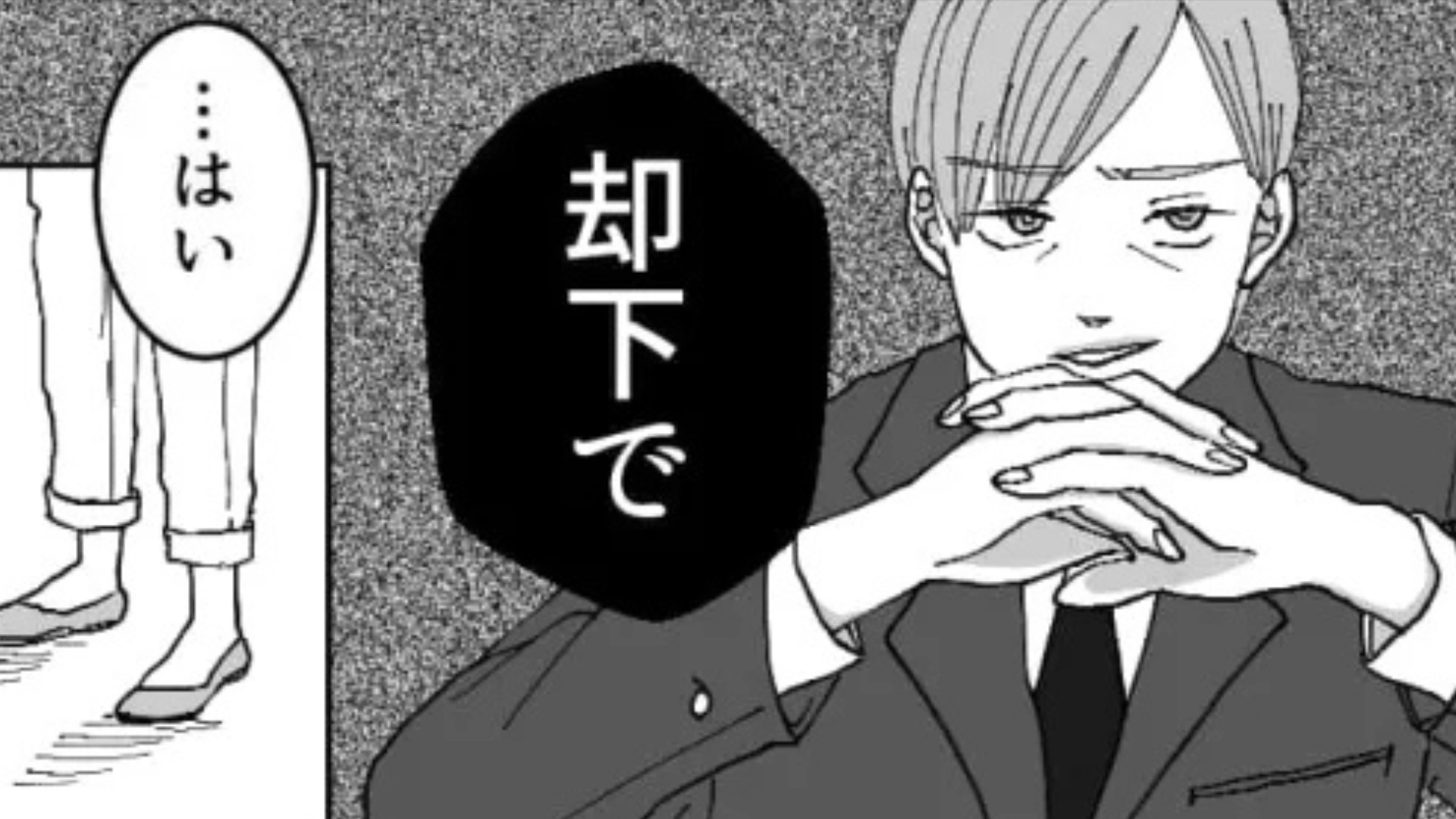 【後編】「それってやる必要ある？」ズレた提案をする時代遅れな上司にイラッ...後日【衝撃の事態】に！？