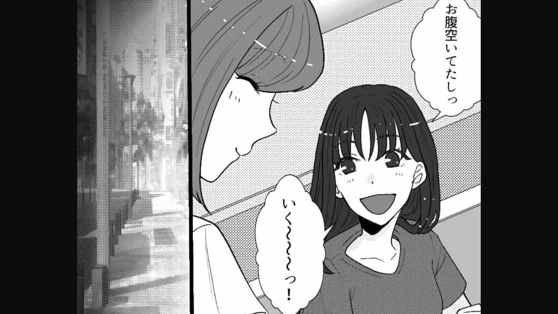 友だちと食事に行ったら...誘ってきたくせに【衝撃発言】をしてきて！？・前編