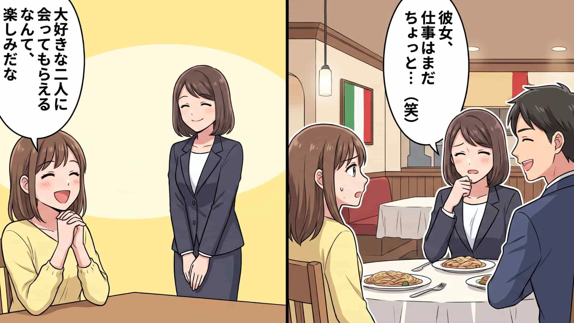 【最悪な事態】「今度は2人で飲みに行きましょう」彼氏にばかり質問を投げかけるうえ、私の仕事の失敗談まで...！？大好きな職場の先輩に彼氏を紹介した結果。・前編