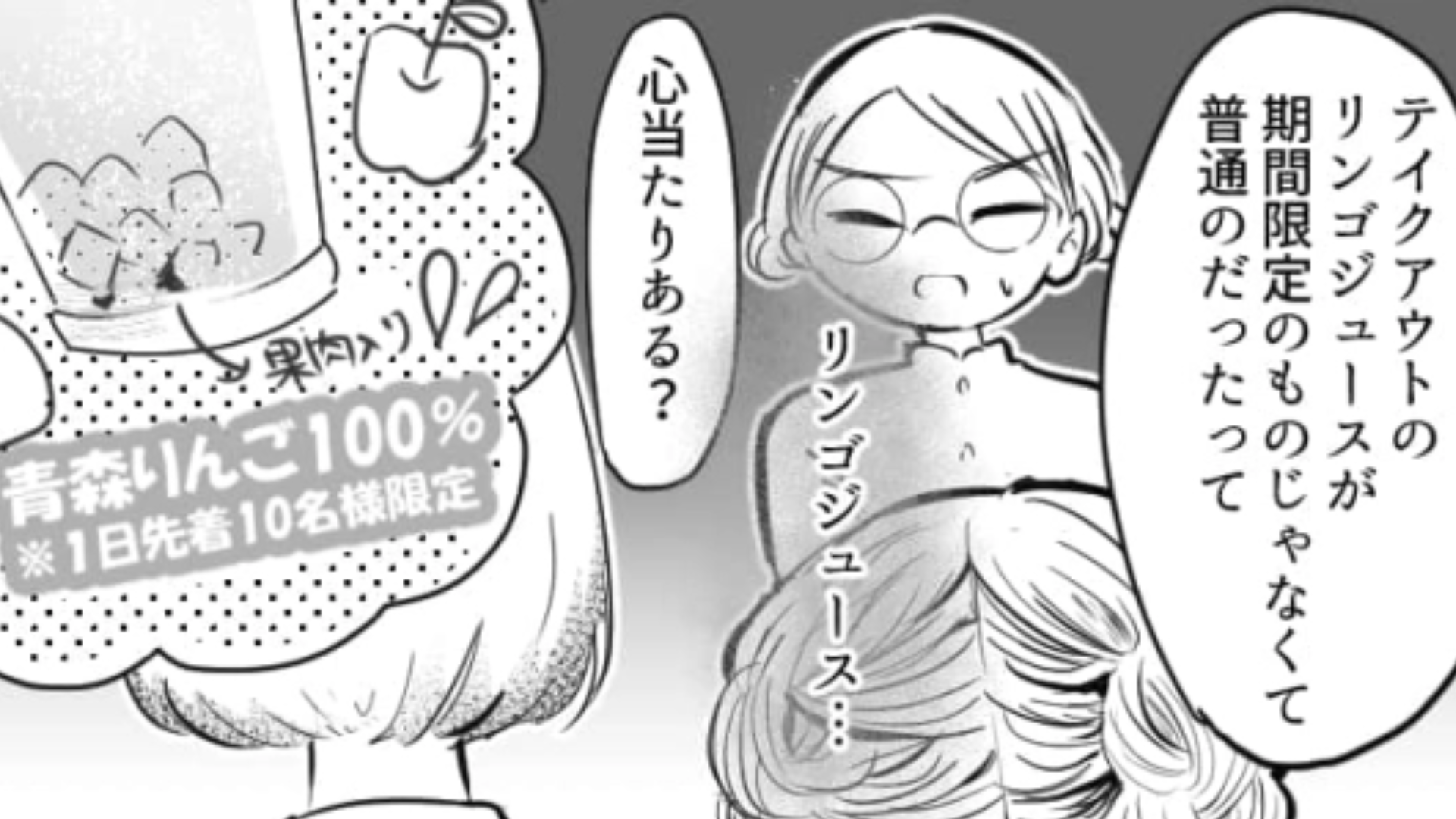 人手不足解消のために入ってきた先輩バイトがヤバすぎる！自分のミスを主人公に押しつけてきて！？・前編