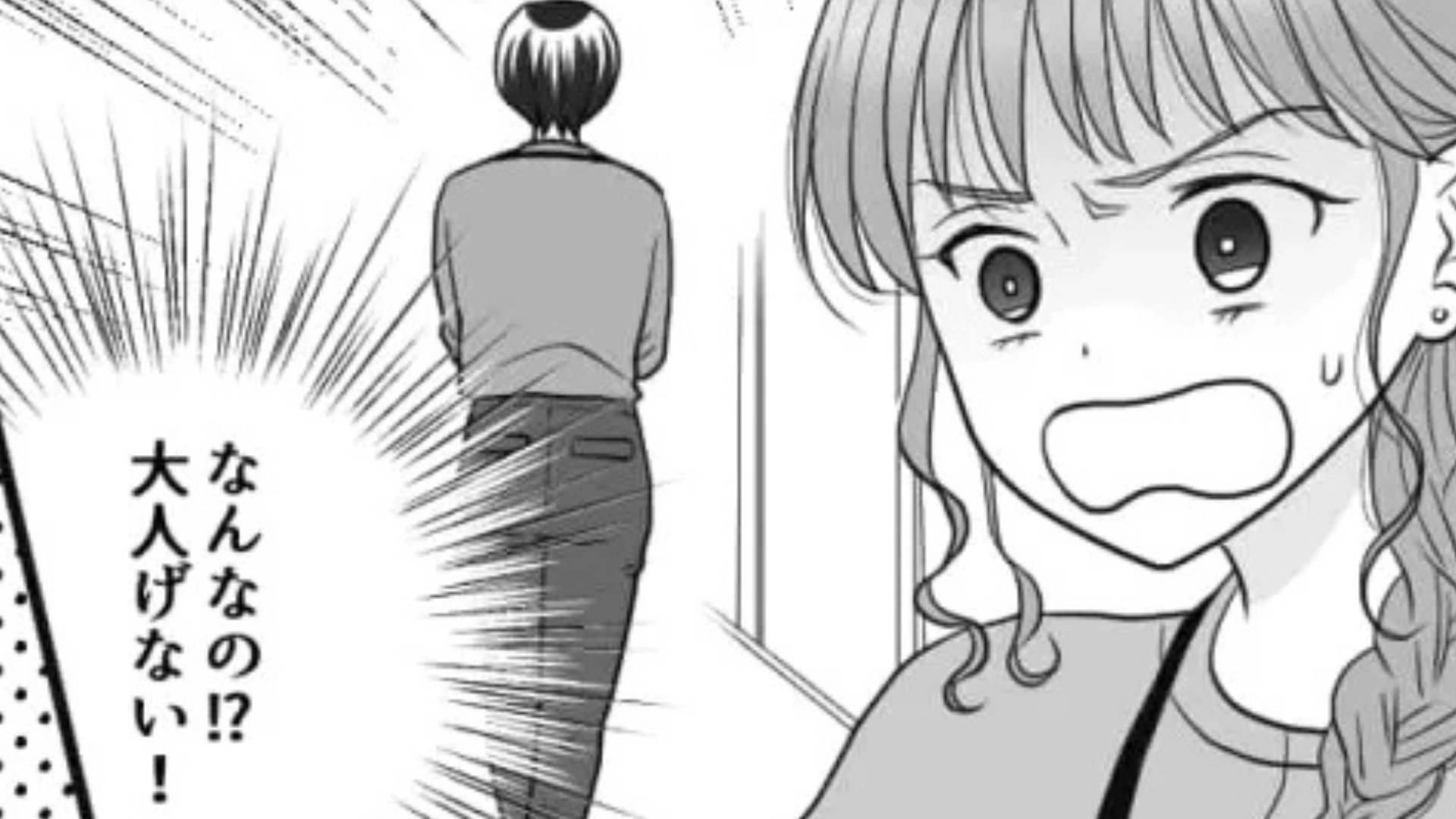 【後編】退職することを鬼上司に報告したら...【まさかの行動】を取られるようになって困惑！？