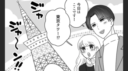 主人公の誕生日デートで東京タワーへ連れてきてくれた彼氏♡ もちろんチケット代は…？・前編