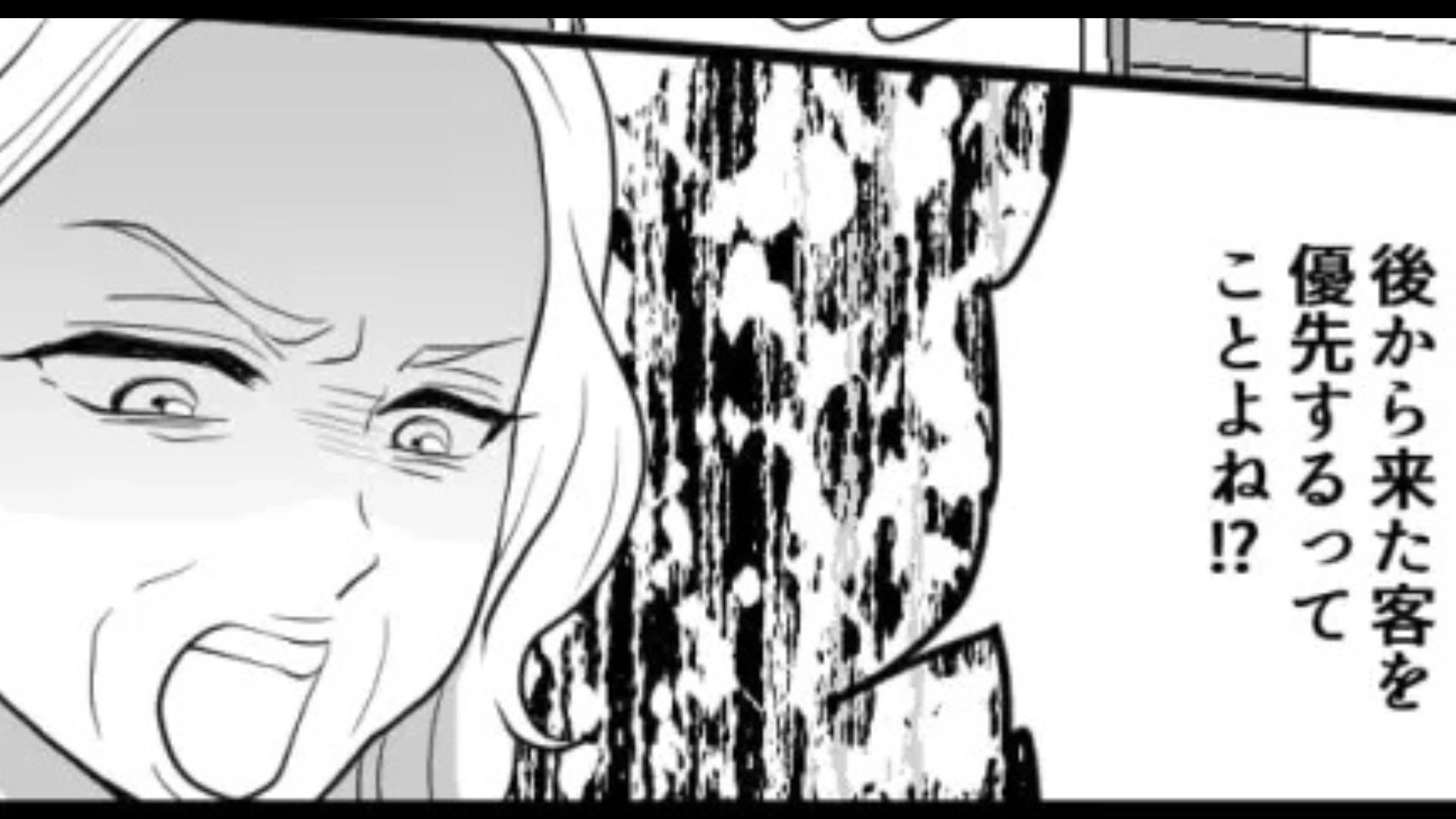 バイト先でミス...すると、お客さん激怒！？救ってくれたのは【まさかの人物】で...？・前編