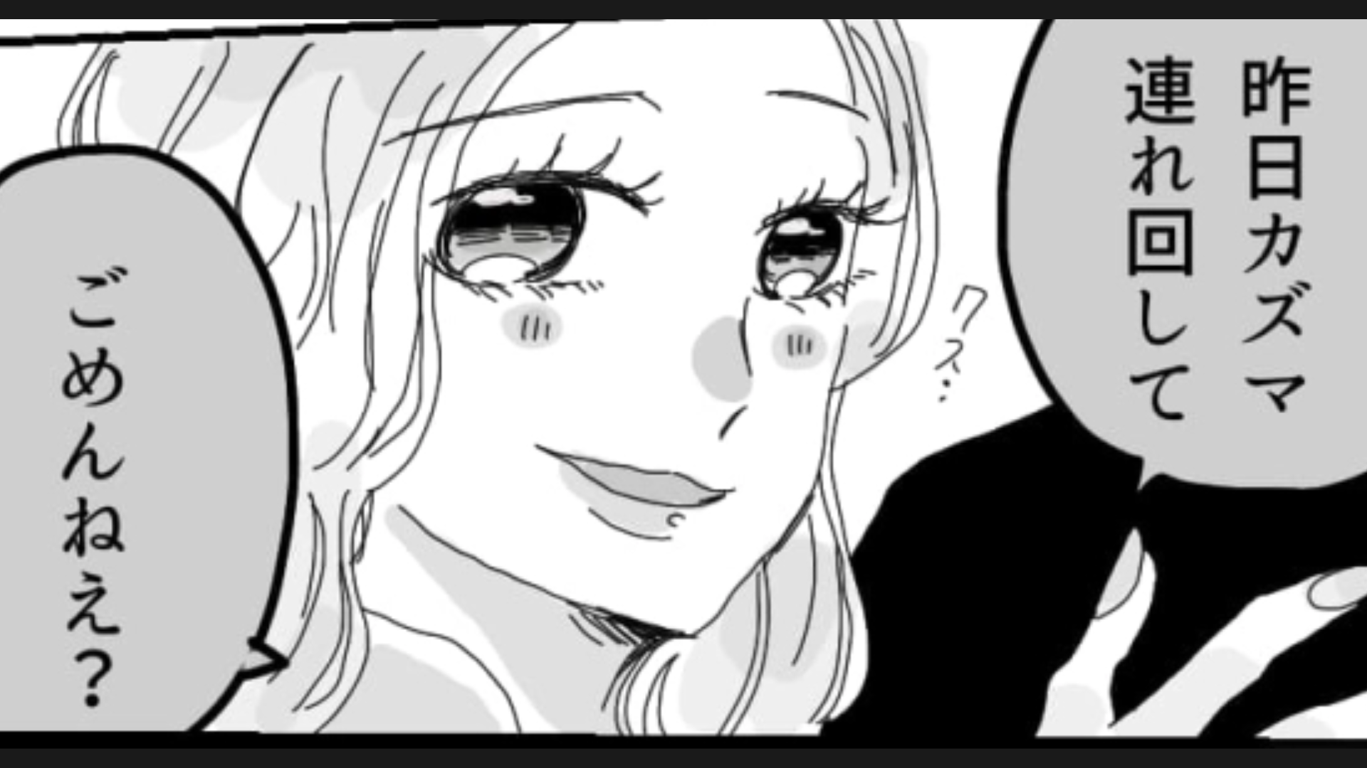 【後編】2年付きあっている彼氏がほかの女の子と歩いてる！本人に確認すると意外な本音がわかって…♡