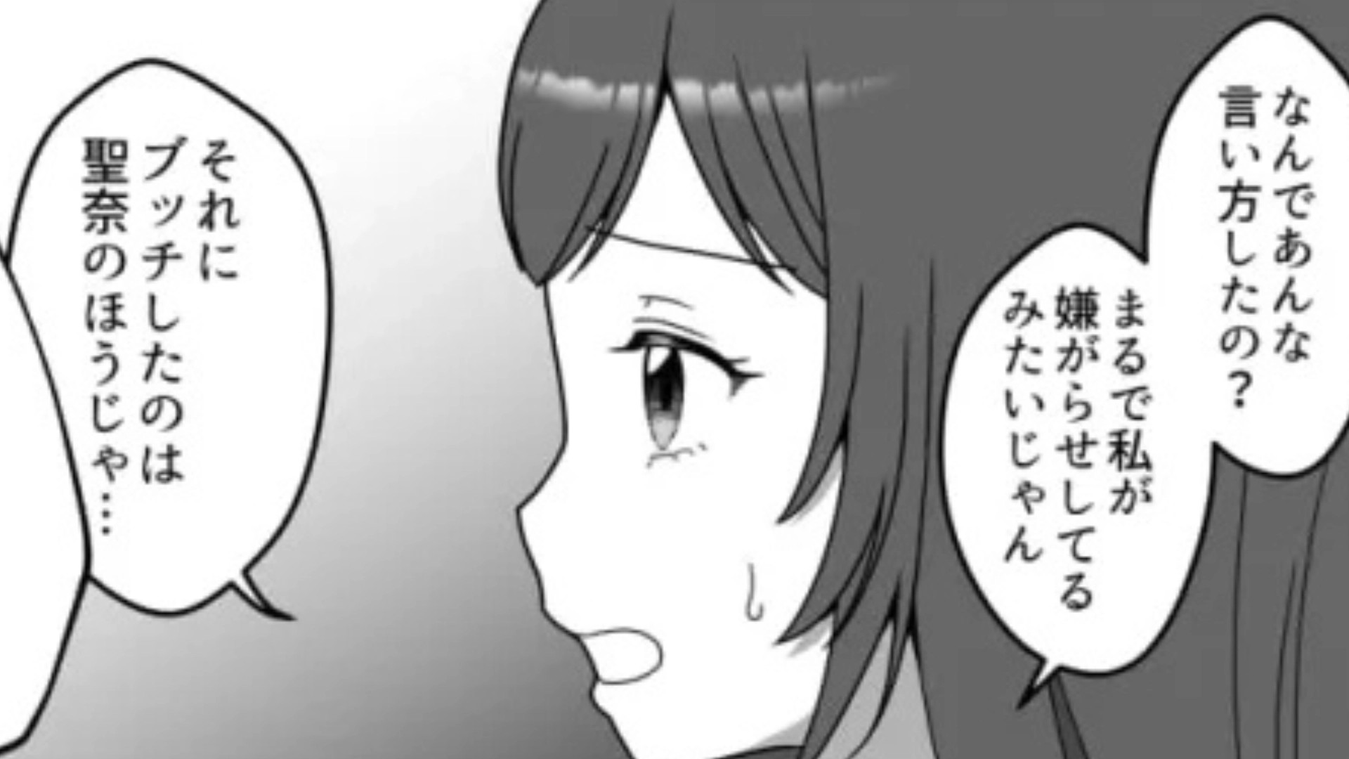 【後編】友だちが私の悪口を言いふらしてる！？なんでそんなことするの...！