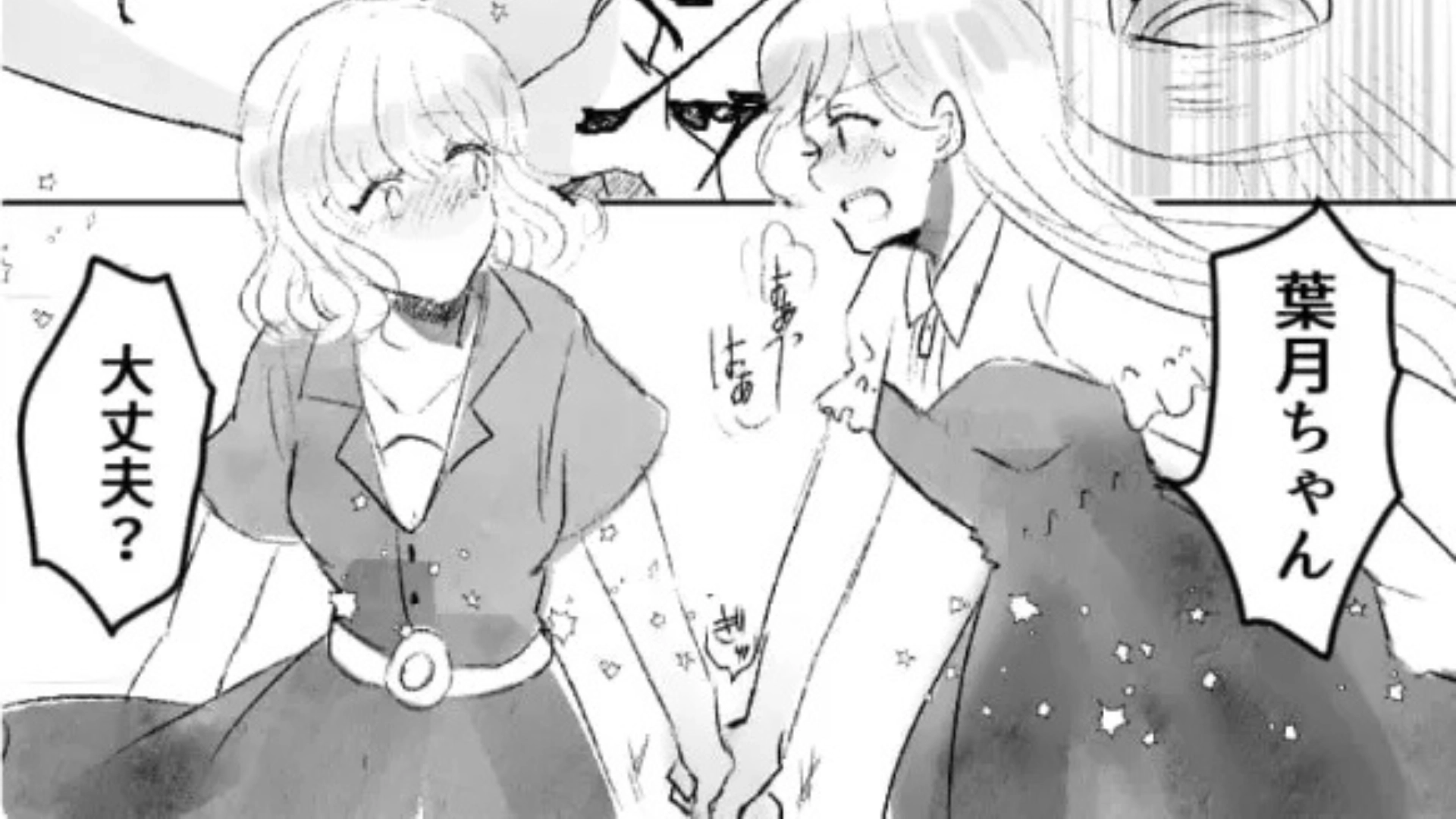 【後編】「さっさと別れちゃおうよ」自称・恋愛マスターの友だち。無駄なおせっかいに、主人公激怒...！？