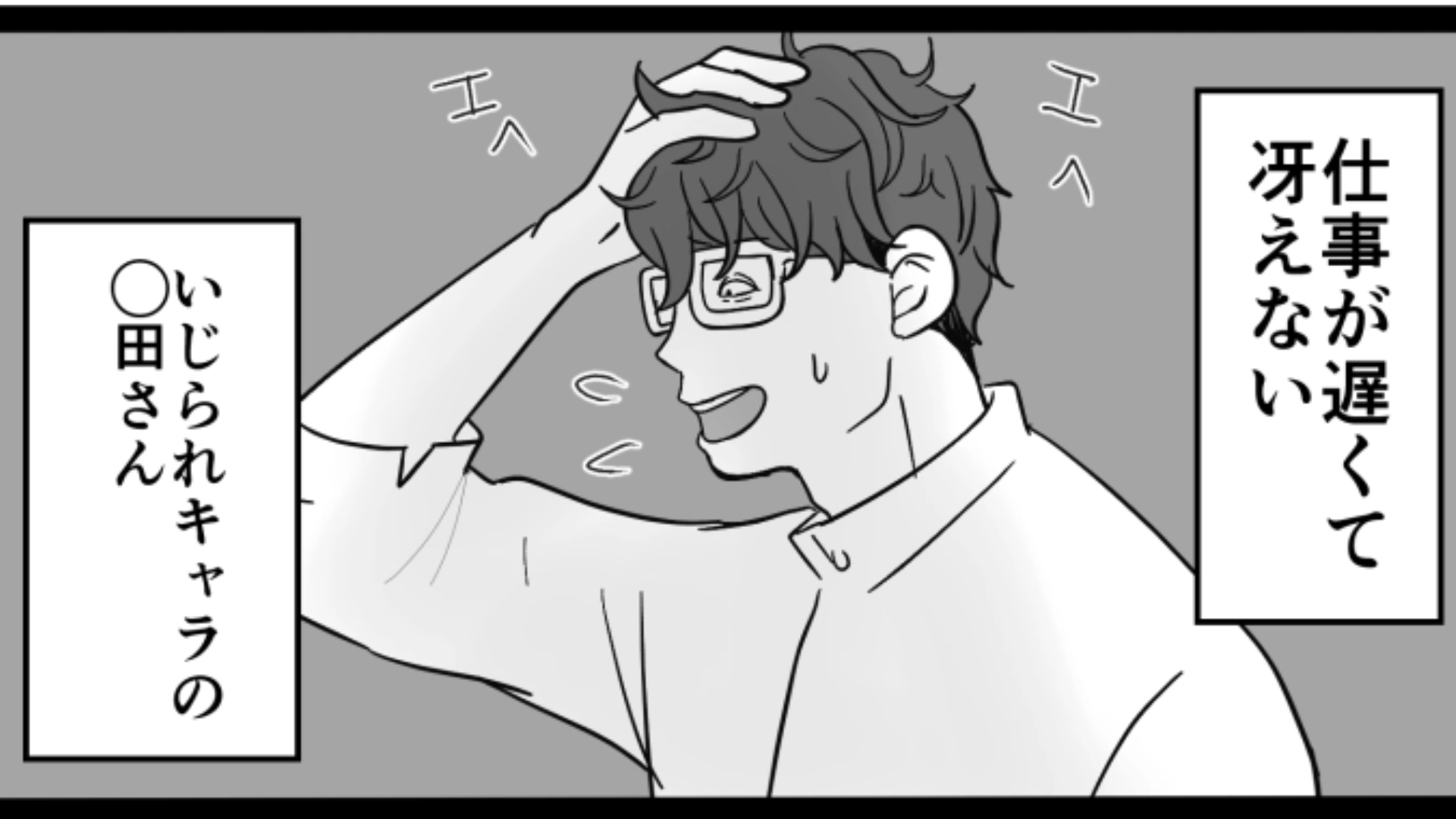 バイト先にいる仕事が遅くて冴えない先輩…主人公がやさしく接していたらまさかの展開に！？・前編