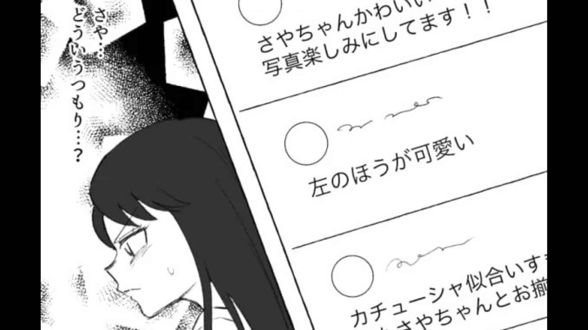 友だちが私の事故画をSNSに投稿！？理由を聞くと【とんでもない最低発言】をされて...！・前編