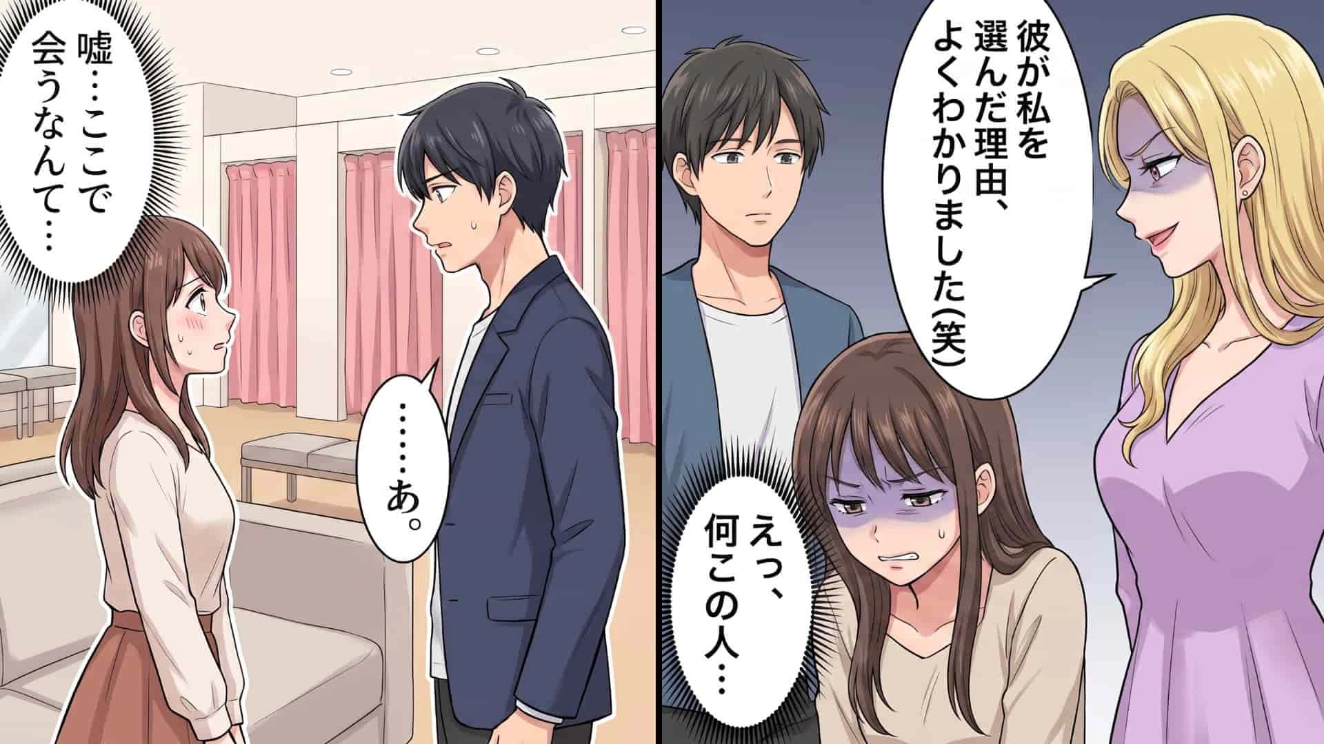 【大修羅場】「彼が私を選んだ理由がよくわかりました（笑）」ショッピング中、元カレに遭遇...今カノから【衝撃発言】をされて主人公困惑！