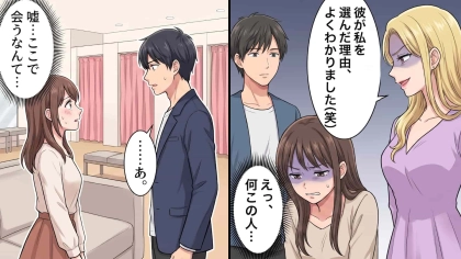 【大修羅場】「彼が私を選んだ理由がよくわかりました（笑）」ショッピング中、元カレに遭遇...今カノから【衝撃発言】をされて主人公困惑！
