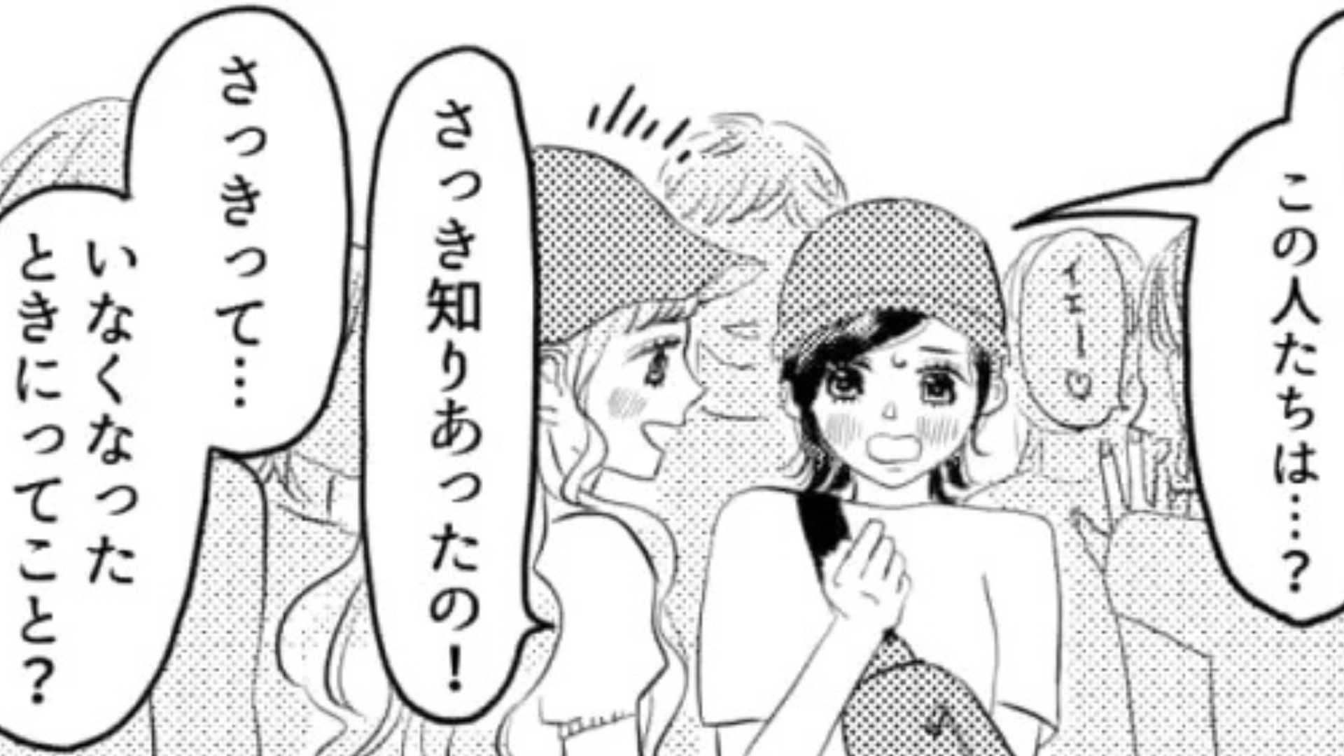 【後編】夏フェス中に友だちがいなくなった！？心配して探していると【まさかの事態】が発覚して...！