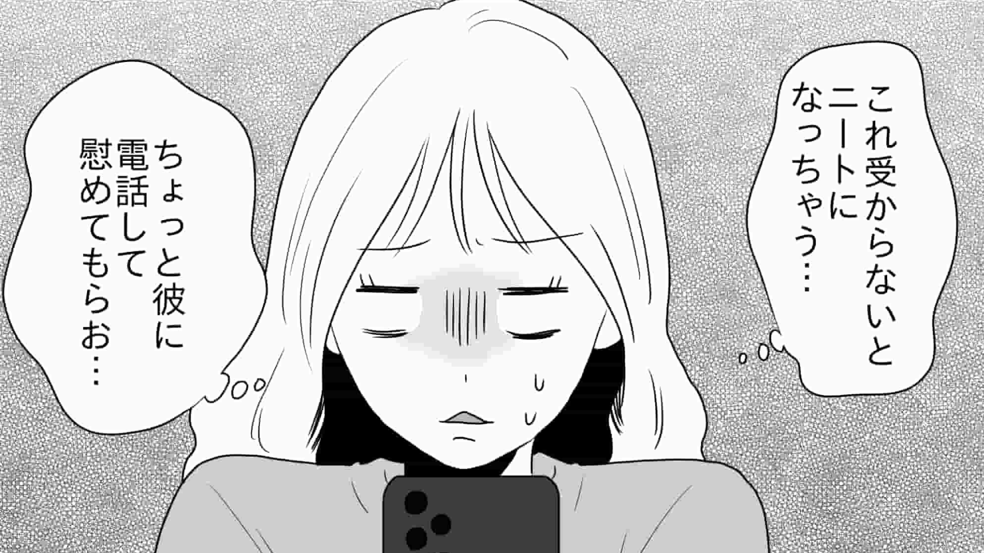 「私って顔が可愛いから」といつでも自己肯定感が高い友だち！しかし春休み明け思わぬ危機が訪れて...！？