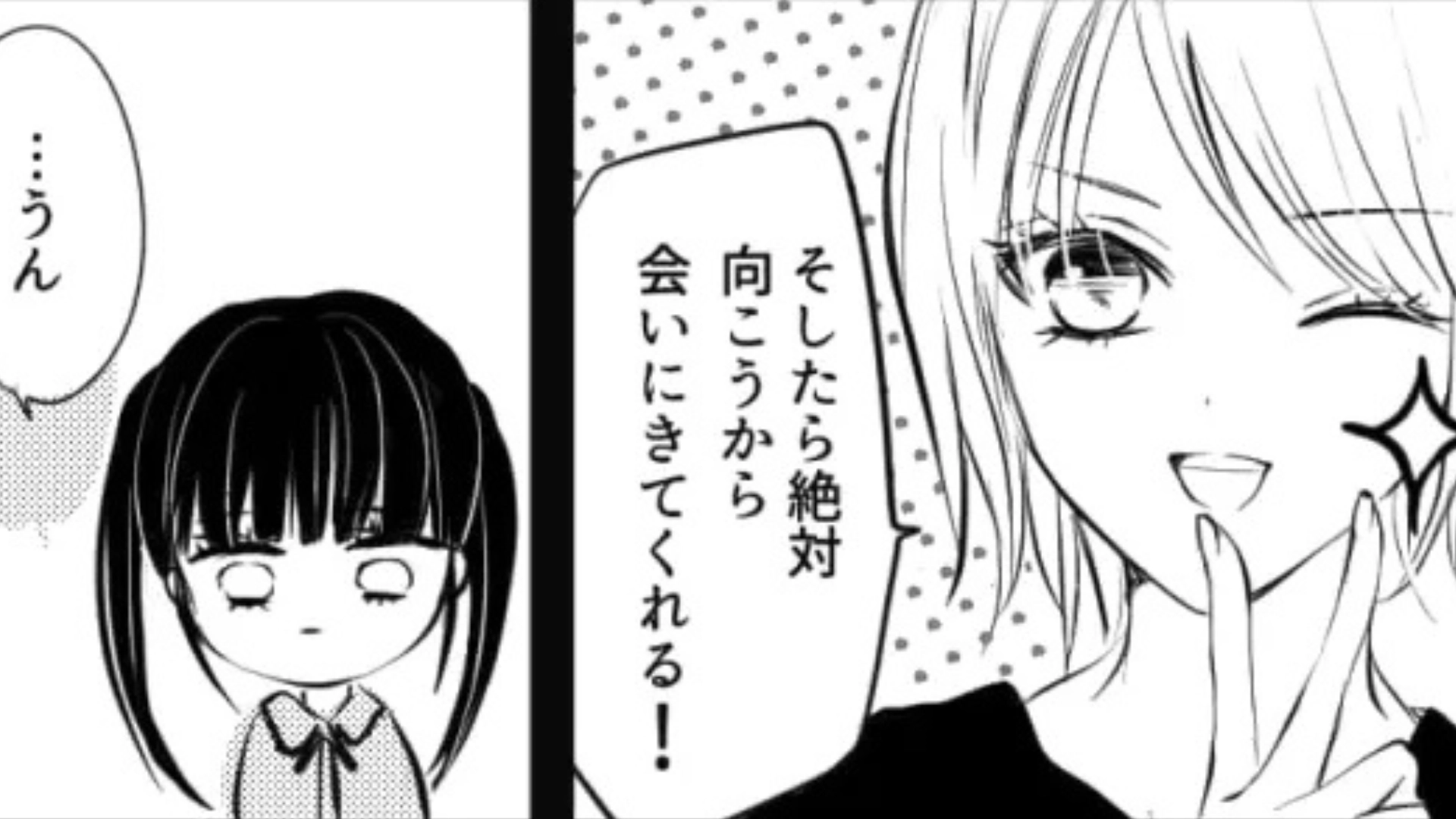 【後編】友だちが彼氏から「距離置かせて」と言われ大ピンチ！主人公の天才的なアドバイスを試してみると...？