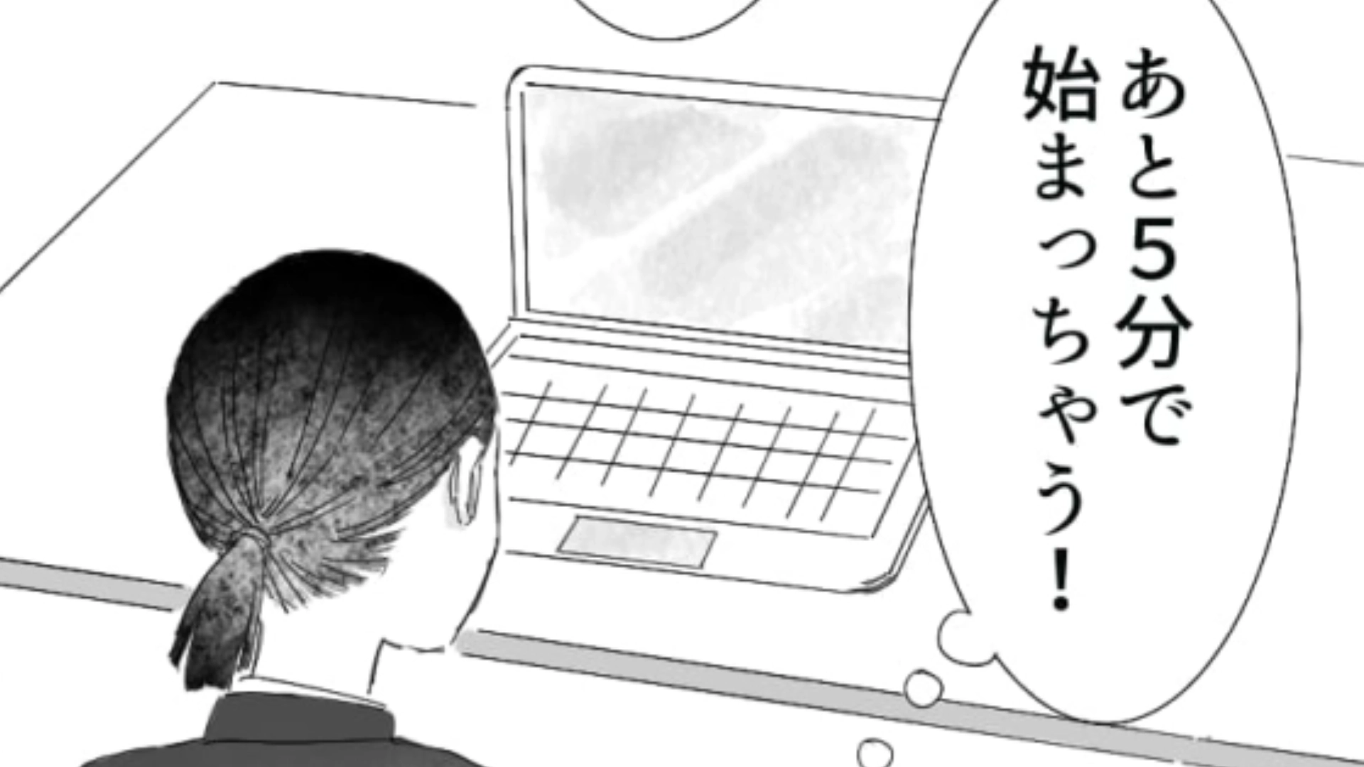 【就活】第1志望のオンライン面接が始まる！緊張して待っていると【まさかの事態に】…！？・前編