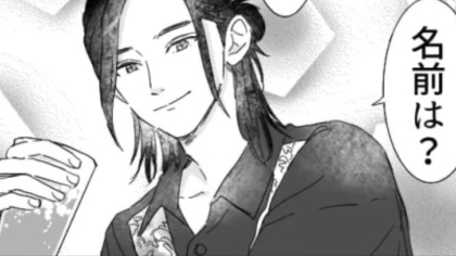 サークルのイケメンに声をかけてもらった♡ しかし友だちに話すと【まさかの事実】が発覚！？・前編