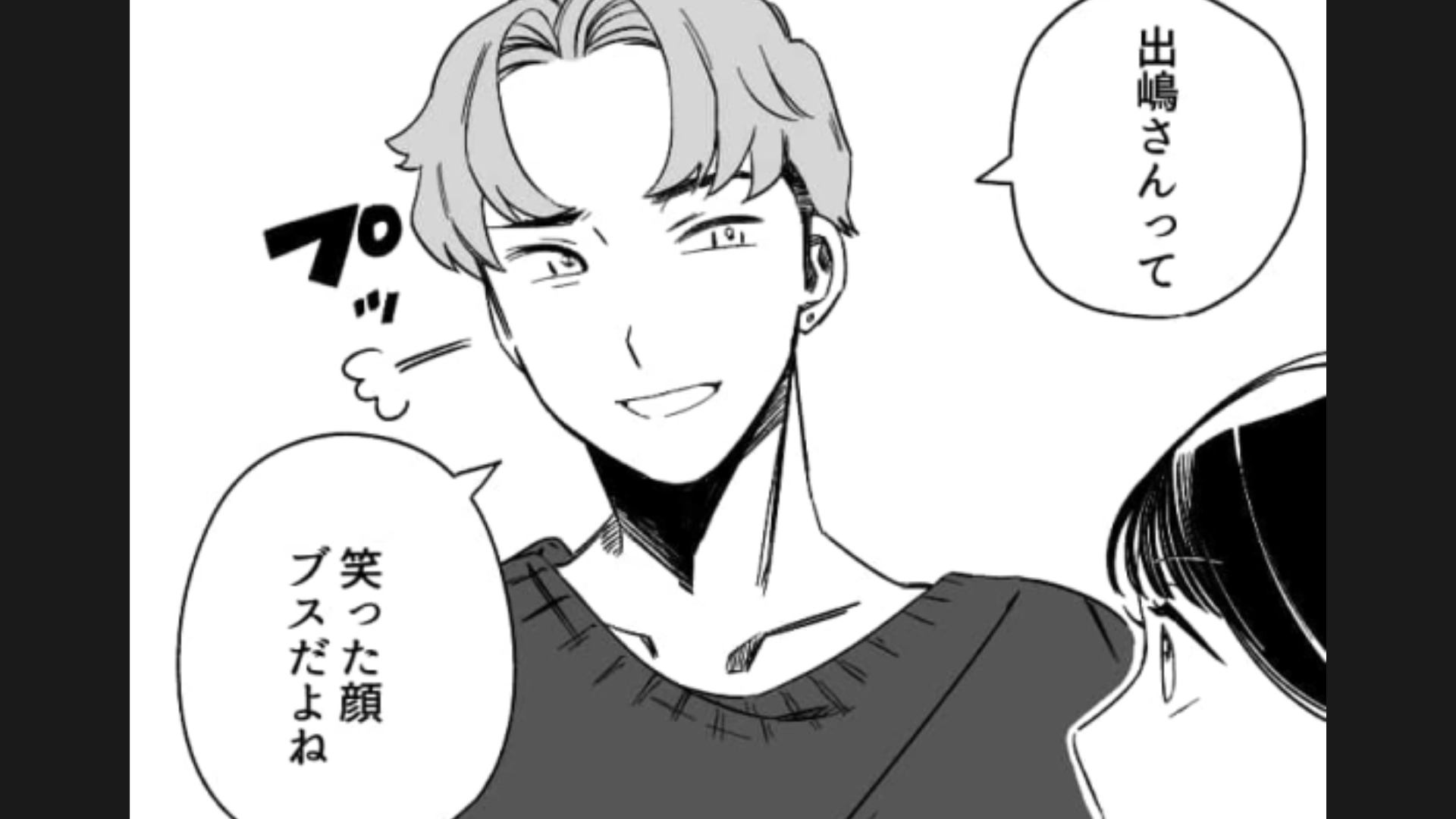 「笑った顔ブスだよね」初対面なのに失礼すぎる発言をする男子！どうしてそんなことが言えるの…？・前編