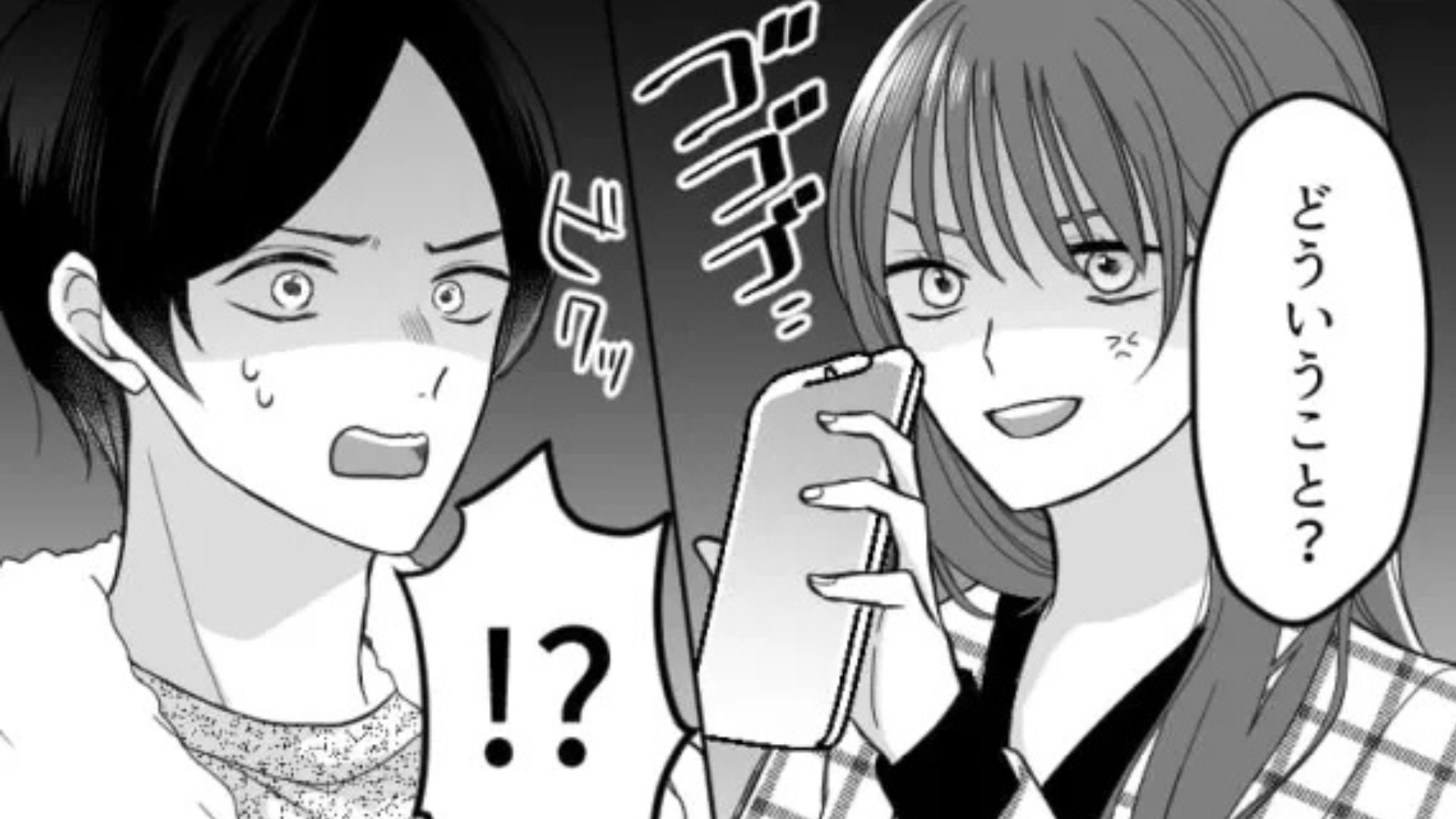 【後編】絶対に浮気してるのに証拠が見つからない！？困った主人公は【まさかの行動】を...？