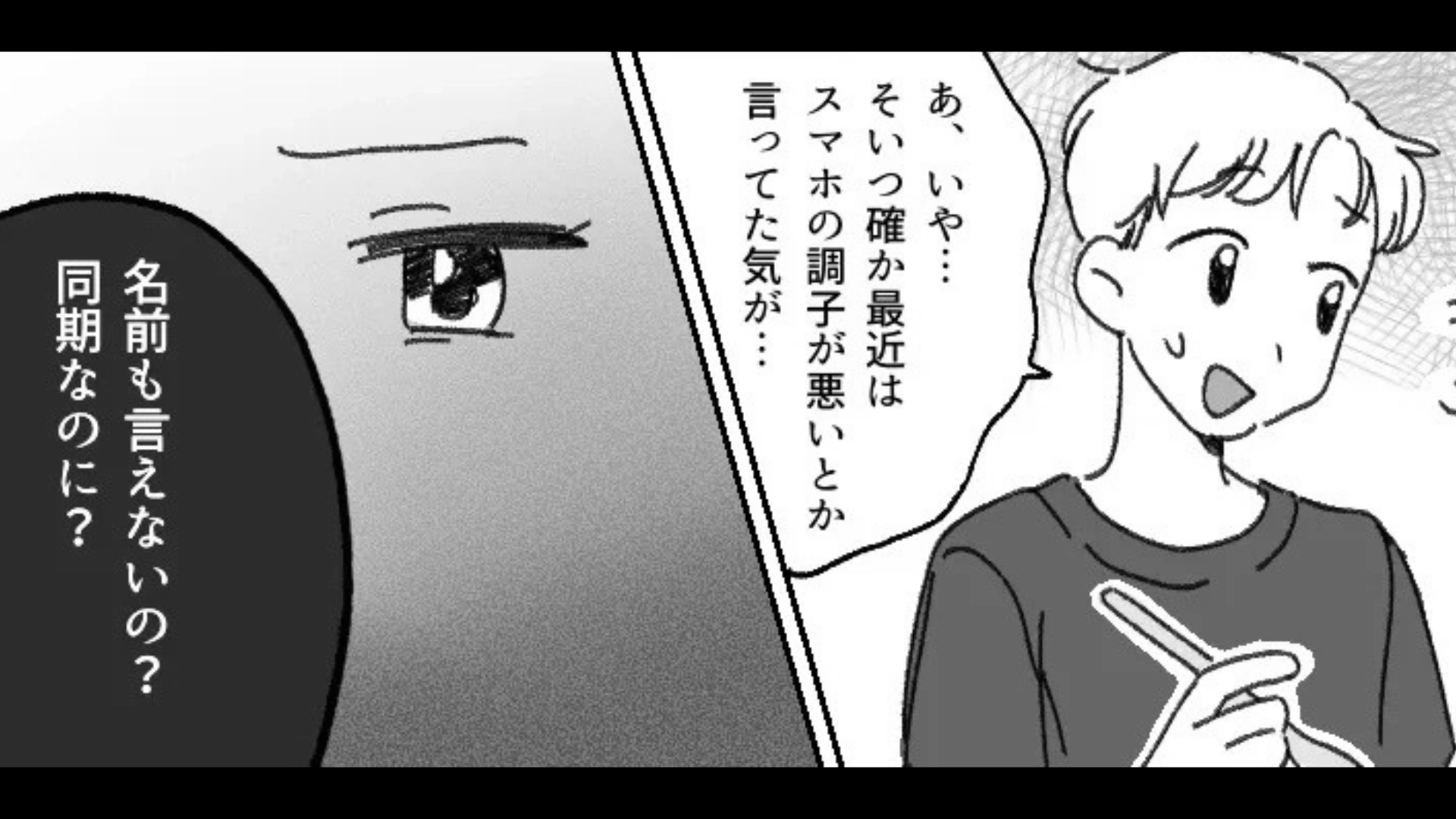 【後編】【AIで隠蔽工作】「同期なのに名前も言えないの？」彼氏が衝撃発言...主人公は、ある決断を…！？