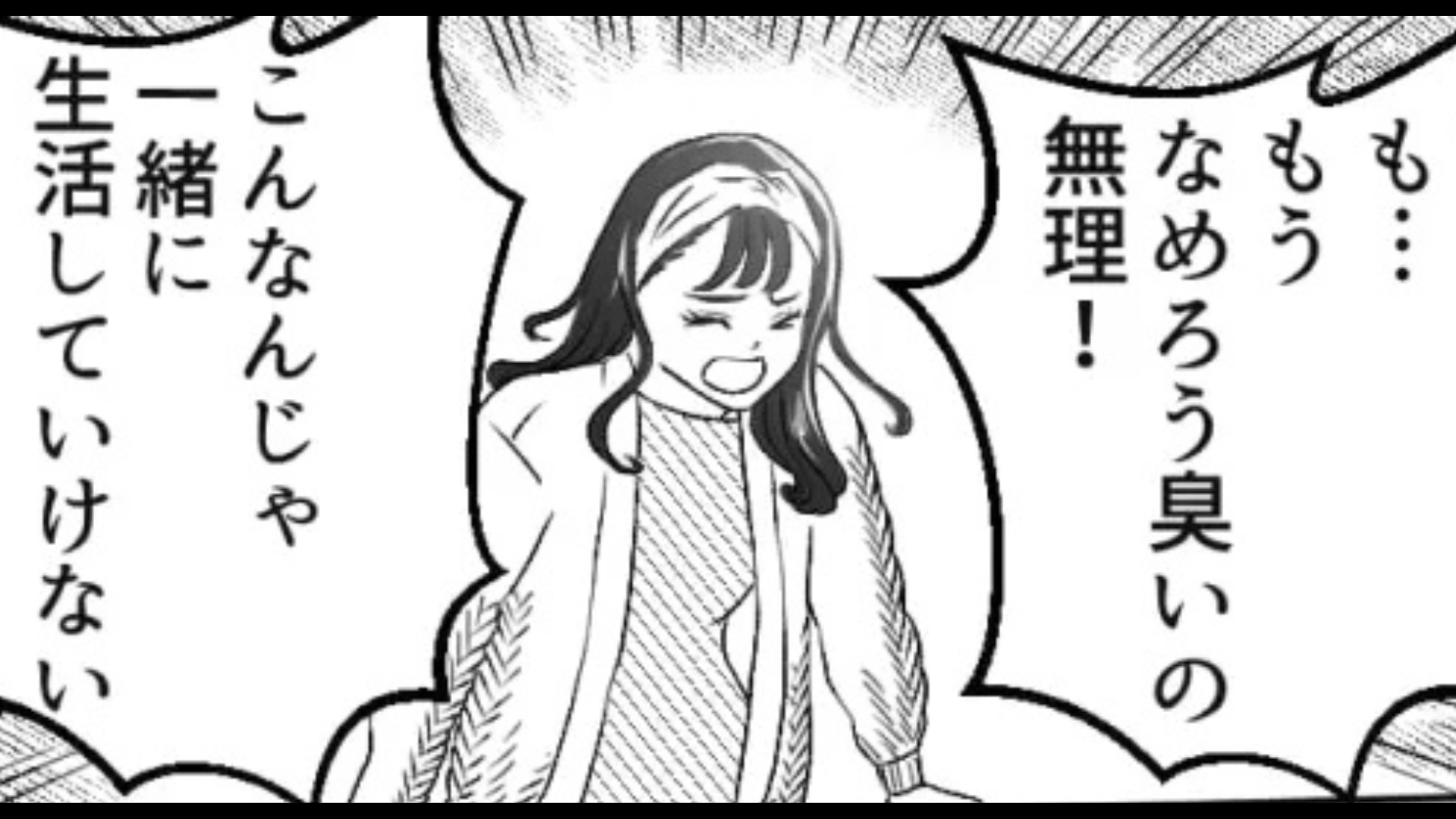 【後編】「もうほんと限界！」【同棲中】の彼氏と別れることを決意。その原因は“ある食べもの”で...！？