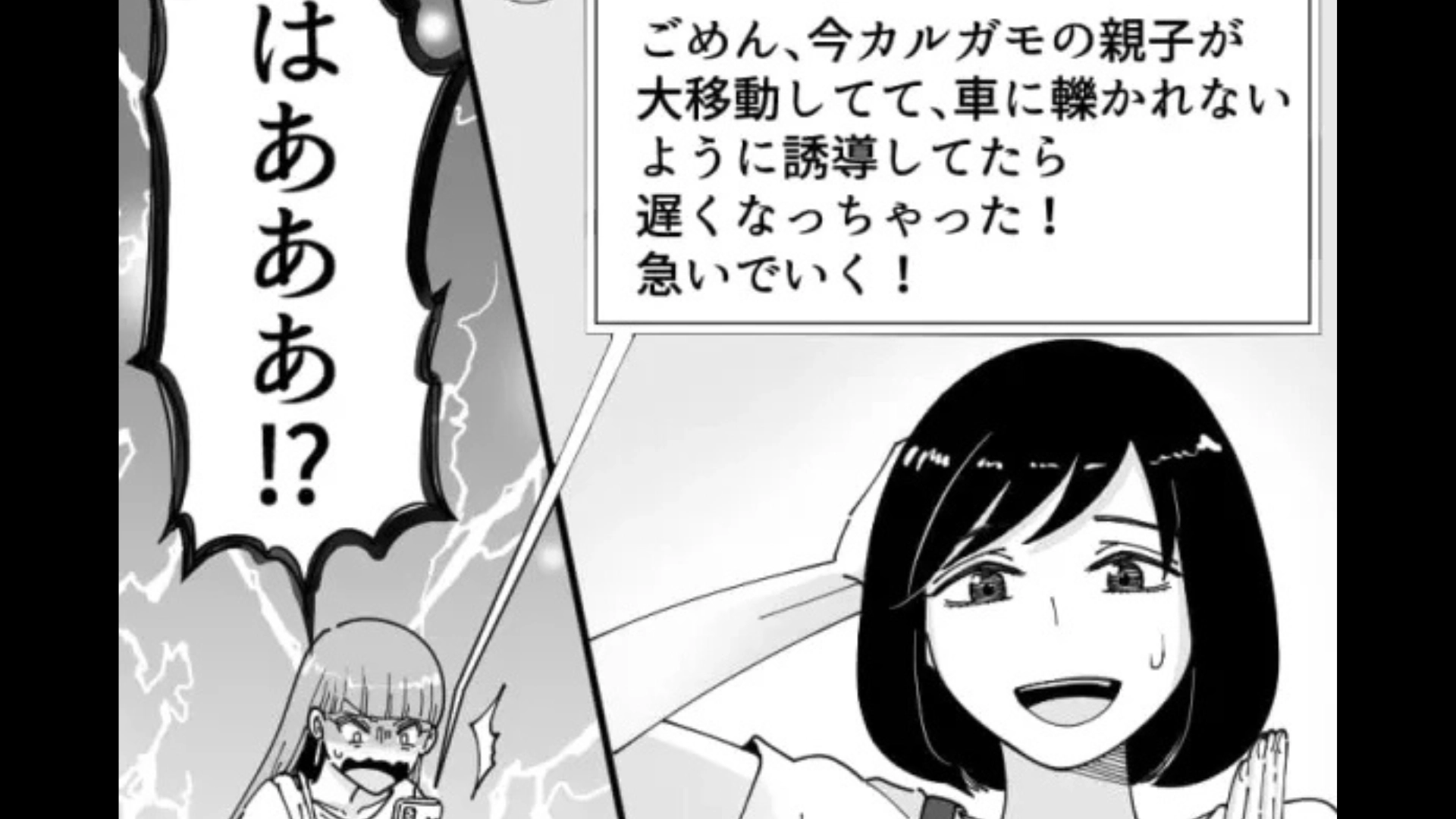 【予想外の展開】「変な嘘つくのやめてよ！」遅刻常習犯な友だち。信じられない言い訳に、主人公は激怒して...！？・前編