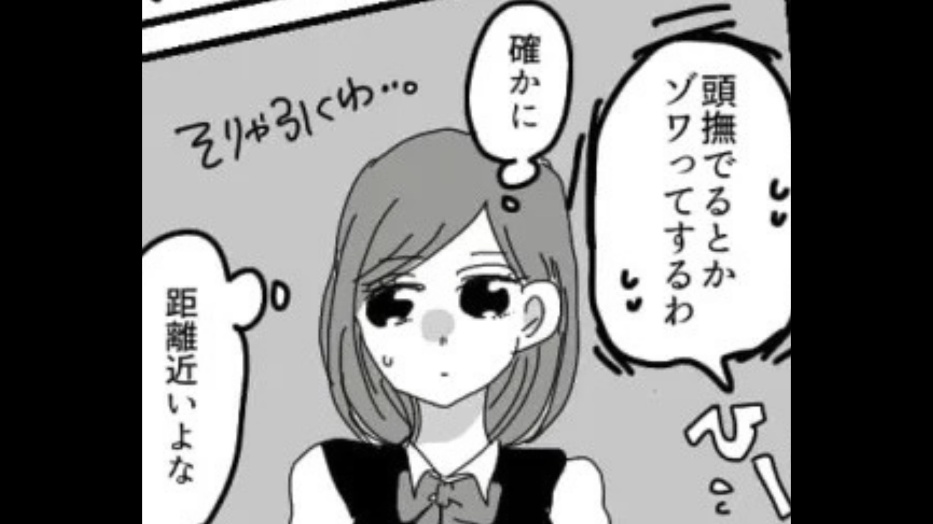 【まさかの結末】特定の生徒だけ贔屓する教師。志望校を落としたほうがいいと言われ、主人公は【衝撃の行動】を...！？・前編